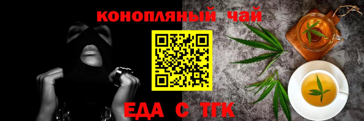 Cannafood конопля  Вход с VPN  Анжеро-Судженск 