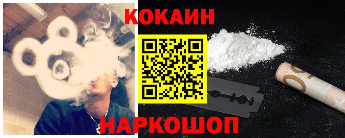 КОКАИН Columbia Анжеро-Судженск