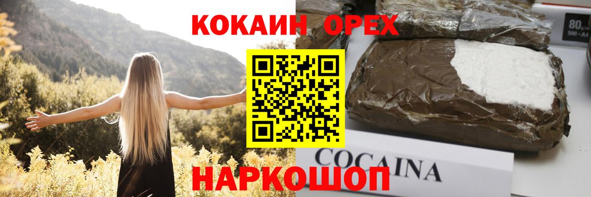 Анжеро-Судженск  COCAIN FishScale  Вход с VPN  КОКАИН  COCAIN VHQ 
