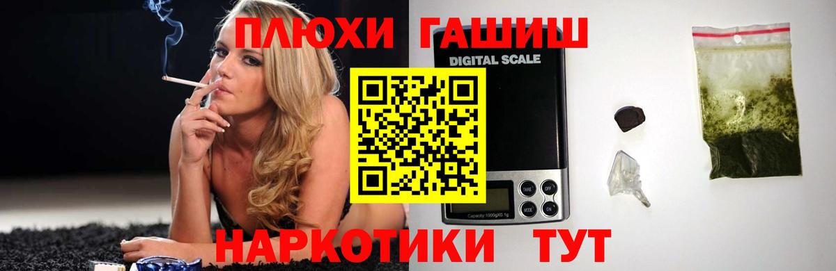 Анжеро-Судженск  ГАШИШ гарик  ГАШ Premium  Вход с VPN 