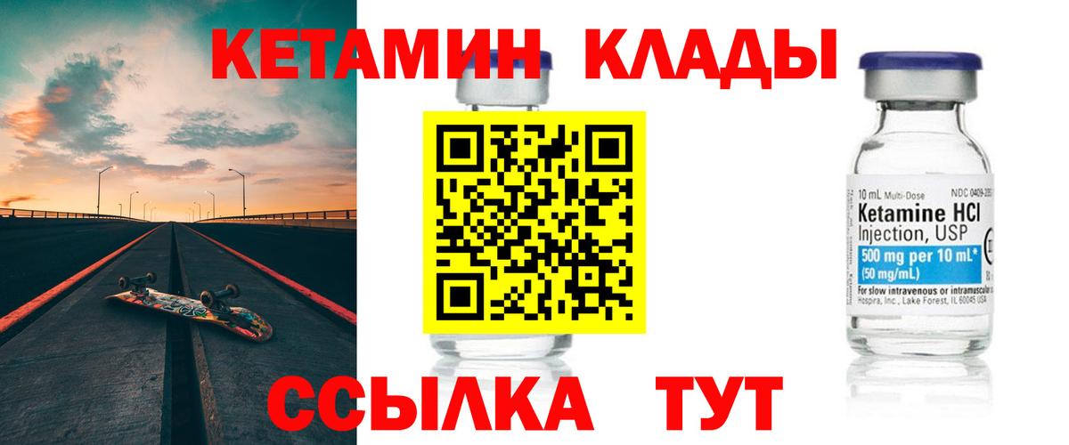 Анжеро-Судженск  КЕТАМИН VHQ  Вход с VPN 