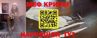 меф Абакан