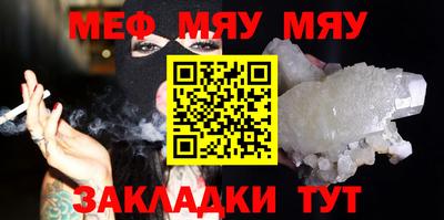 меф Абакан