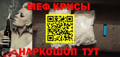 меф Абакан