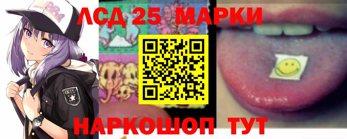 LSD-25 экстази кислота  Лсд 25 экстази кислота  Вход с VPN  Анжеро-Судженск 