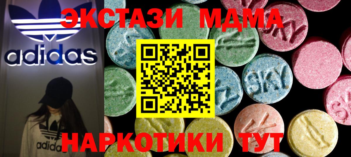 MDMA молли  Вход с VPN  Анжеро-Судженск  MDMA кристаллы 