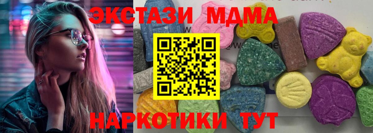 МДМА кристаллы Анжеро-Судженск
