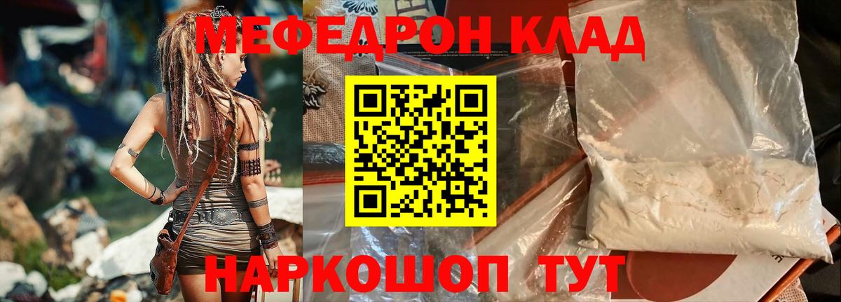 Мефедрон  Мефедрон VHQ  Вход с VPN  гидра ссылка  Анжеро-Судженск 