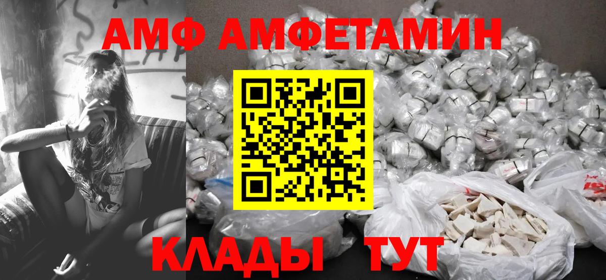 МЕТАМФЕТАМИН мет Анжеро-Судженск