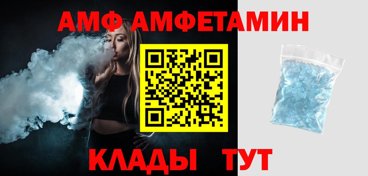 Метамфетамин винт  Вход с VPN  Анжеро-Судженск 