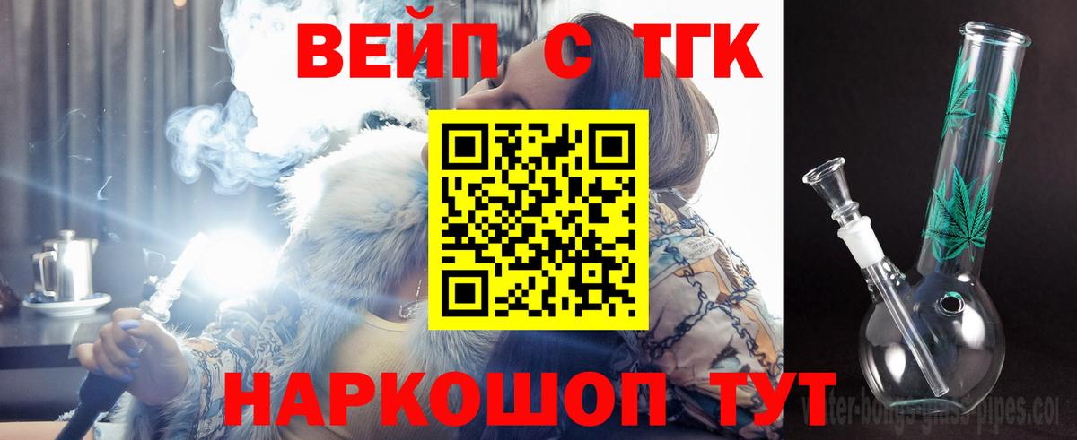 Дистиллят ТГК THC oil  Вход с VPN  Дистиллят ТГК вейп  Анжеро-Судженск 