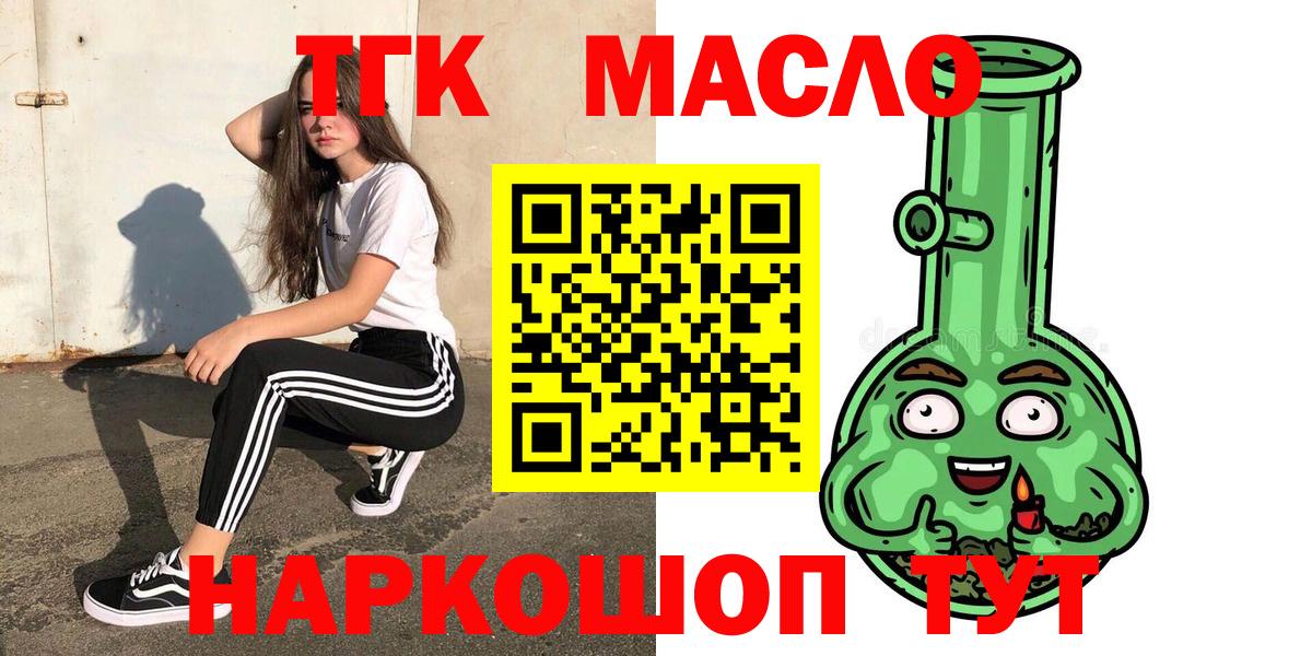 ТГК вейп Анжеро-Судженск