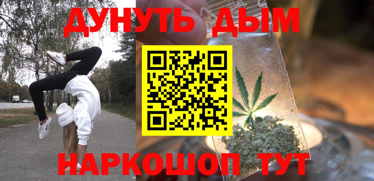 Бошки Шишки SATIVA & INDICA Анжеро-Судженск